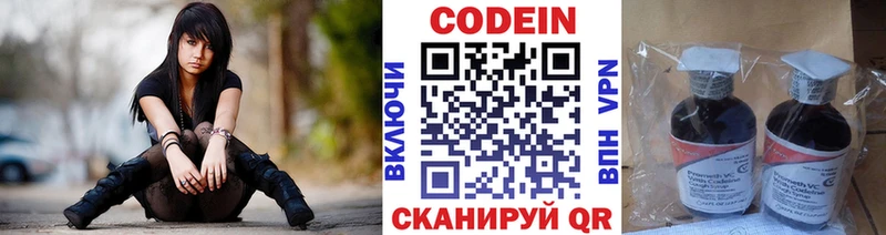 Codein Purple Drank  mega как зайти  Калязин 
