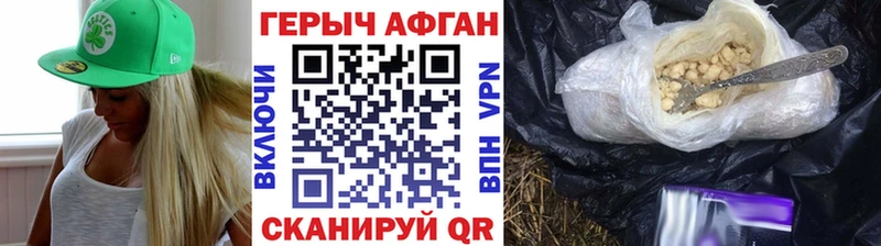 Героин Heroin  blacksprut ССЫЛКА  Калязин 