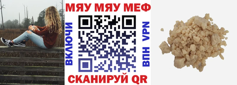 МЯУ-МЯУ mephedrone  где купить наркотик  Калязин 