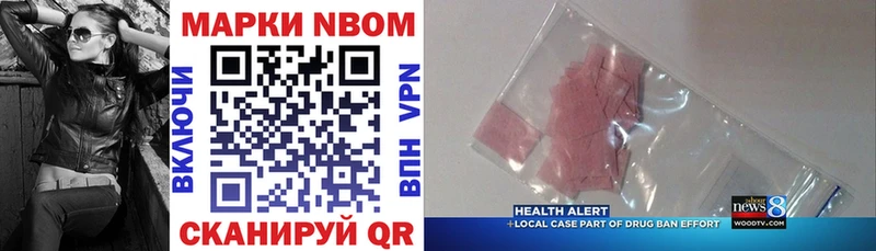 Марки NBOMe 1,8мг где продают дарк нет как зайти Калязин